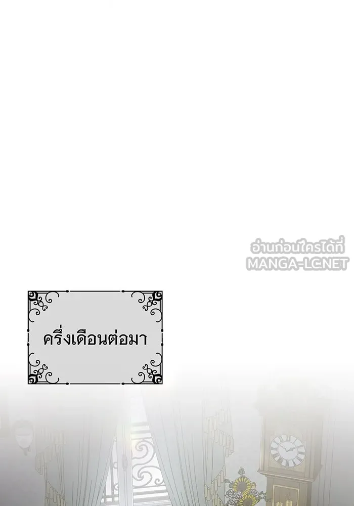 จอมเวทเกิดใหม่ในรอบ 66666 ปี ตอนที่ 118 รูปที่ 114