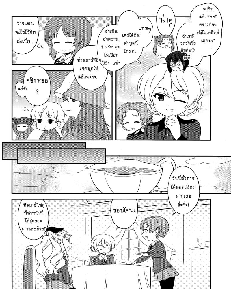 Manga-lc-com อ่านมังงะ อ่านการ์ตูน ออนไลน์ ฟรี Girls & Panzer – Motto Love Love Sakusen Desu! ตอนที่ 1 2 3 4 5 6 7 8 9 10 11 12 13 14 ฟรี ไม่มีโฆษณา Manga-lc - อ่าน มังงะ อ่าน การ์ตูน ออนไลน์ อ่านมังงะ ฟรี