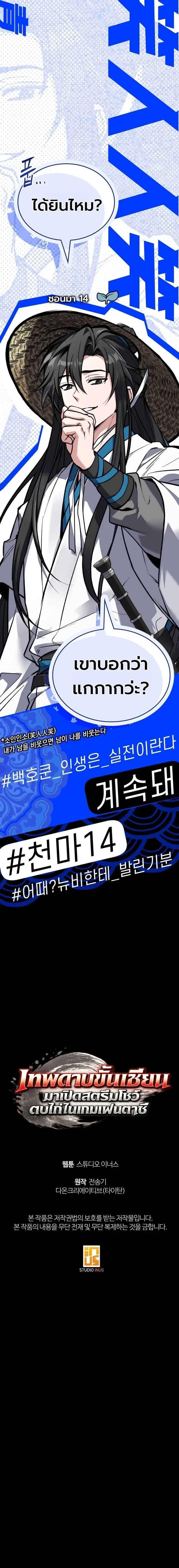 Manga-lc-com อ่านมังงะ อ่านการ์ตูน ออนไลน์ ฟรี Swordmanship Veteran’s Game Stream เทพดาบขั้นเซียนมาเปิดสตรี ตอนที่ 1 2 3 4 5 6 7 8 9 10 11 12 13 14 ฟรี ไม่มีโฆษณา Manga-lc - อ่าน มังงะ อ่าน การ์ตูน ออนไลน์ อ่านมังงะ ฟรี