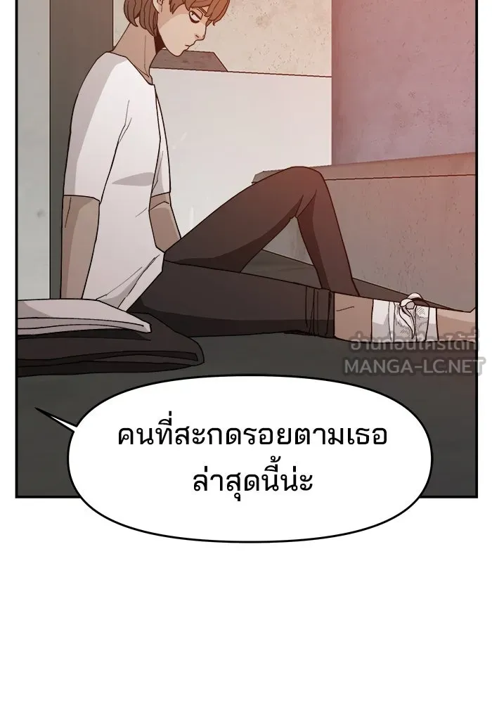 ห้องเรียนสาวแสบ ตอนที่ 65 รูปที่ 81