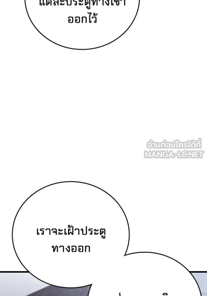 มหาสงครามคนแกร่ง ตอนที่ 37 รูปที่ 60