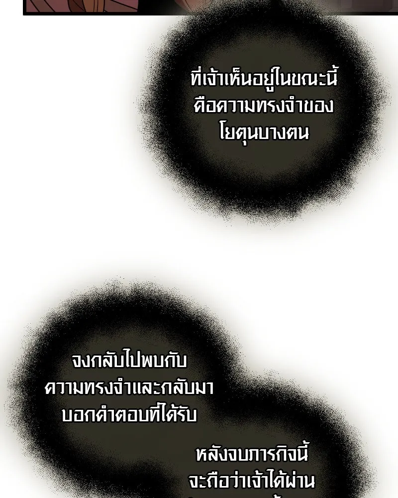 พลิกชะตาคว้าไอเทมระดับเทพ ตอนที่ 8 กระจกของอูร์ด รูปที่ 181