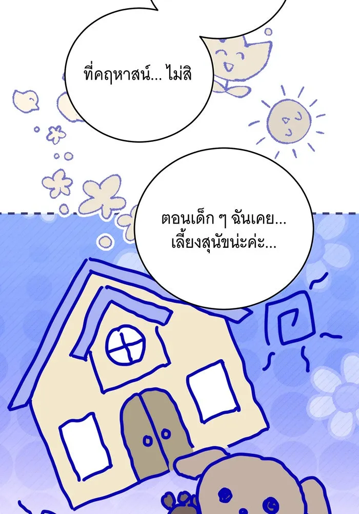 แกล้งตายให้หายแค้น ตอนที่ 11 รูปที่ 58