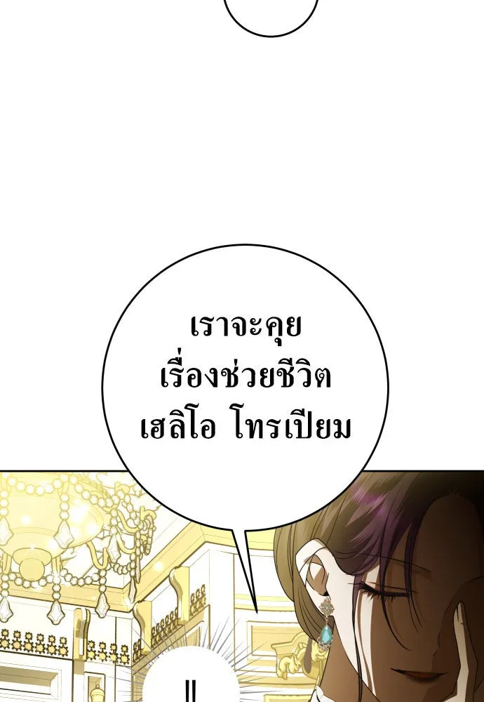ชิงชีวิตพลิกลิขิตชะตา ตอนที่ 241. นกต่อ(1) รูปที่ 26