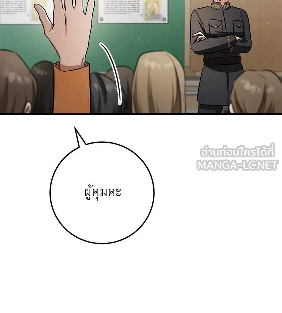 เรือนจำรัก ตอนที่ 16 รูปที่ 111