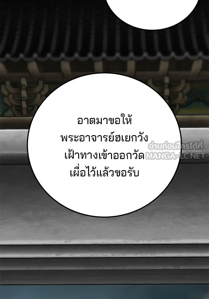 คุณปู่จอมยุทธกับหลานสาวสุดแกร่ง ตอนที่ 63 รูปที่ 42