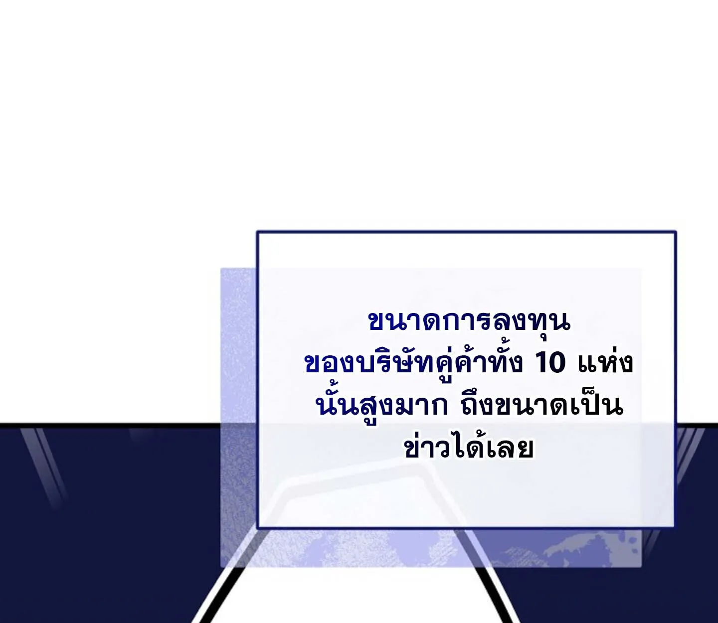 How to Retire as a Disaster Necromancer แผนเกษ_ยณใหม_ของเนโครแมนเซอร_ ตอนที่ ตอนที่ 23 รูปที่ 29