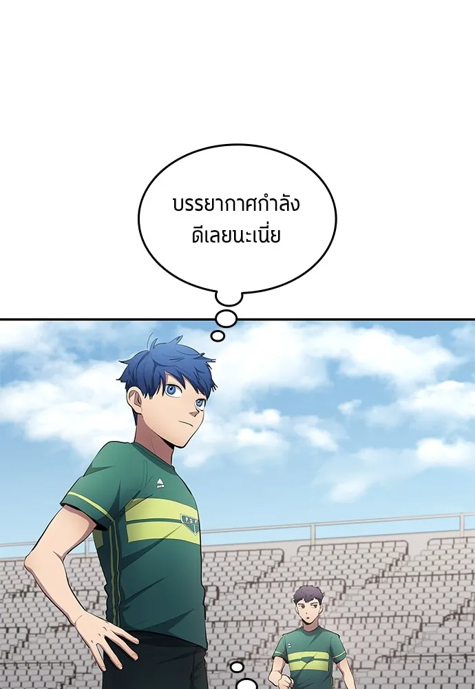 นักเตะแข้งสวรรค์ ตอนที่ 54 รูปที่ 46