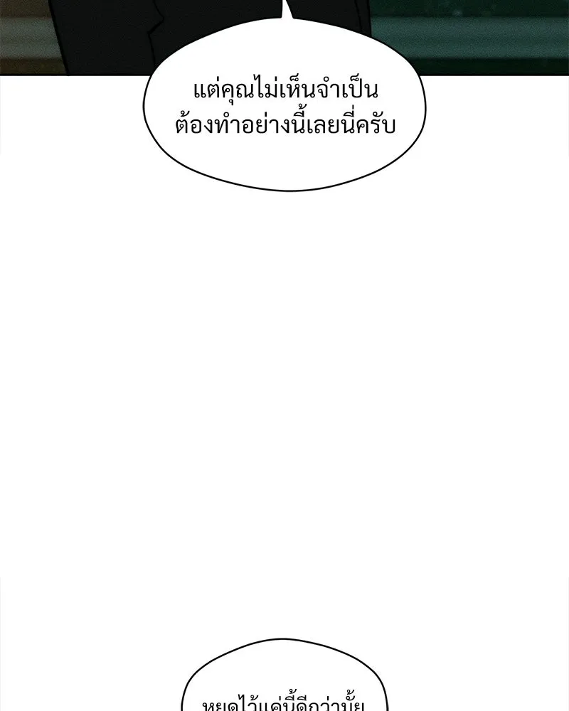 บุปผารุ่มราคะ ตอนที่ 105 รูปที่ 5