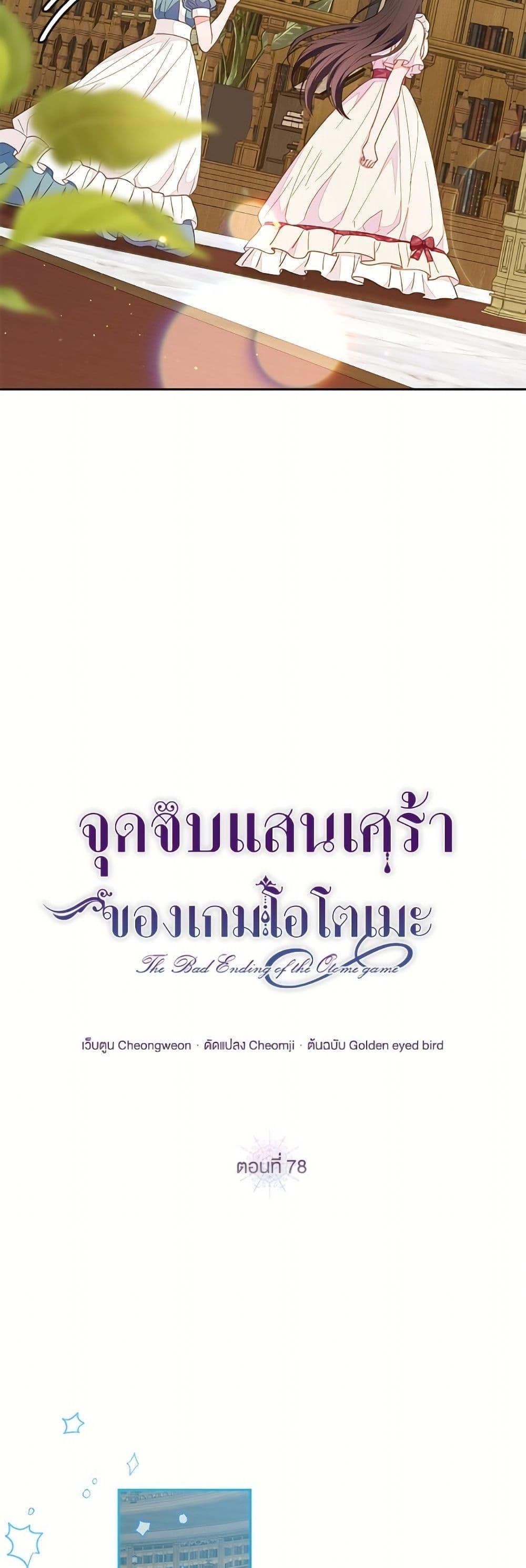 Manga-lc-com อ่านมังงะ อ่านการ์ตูน ออนไลน์ ฟรี The Bad Ending Of The Otome Game ตอนที่ 1 2 3 4 5 6 7 8 9 10 11 12 13 14 ฟรี ไม่มีโฆษณา Manga-lc - อ่าน มังงะ อ่าน การ์ตูน ออนไลน์ อ่านมังงะ ฟรี