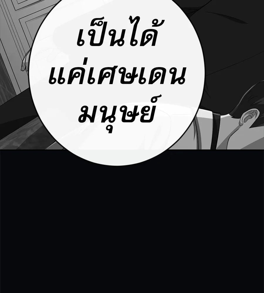 คอลเซ็นเตอร์เปลี่ยนชีวิต ตอนที่ 74 ตอบโต้ รูปที่ 205