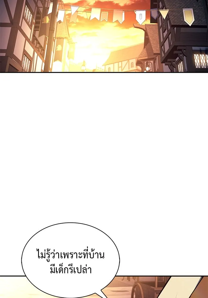 ลูกชายคนเล็กของดยุกคือมือสังหาร ตอนที่ 25 รูปที่ 37