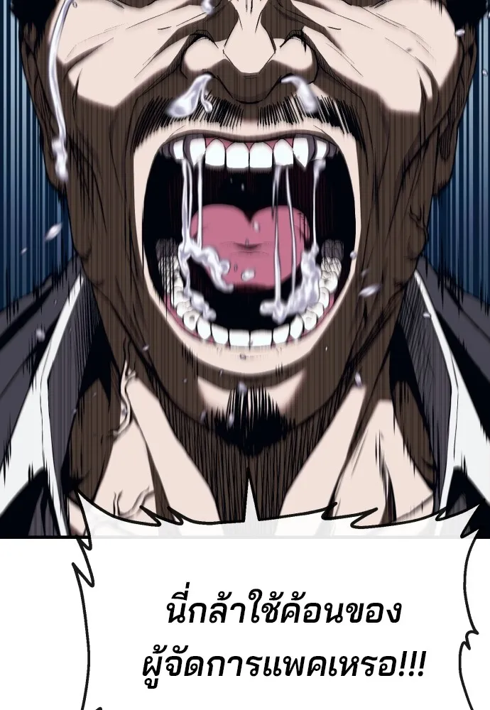 สนิมเชือดเลือดสาด ตอนที่ 5 รูปที่ 52