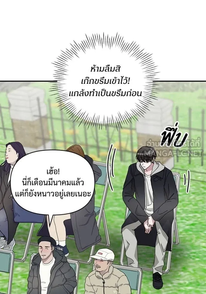 ฉันเนี่ยนะ ตอนที่ 13 รูปที่ 65