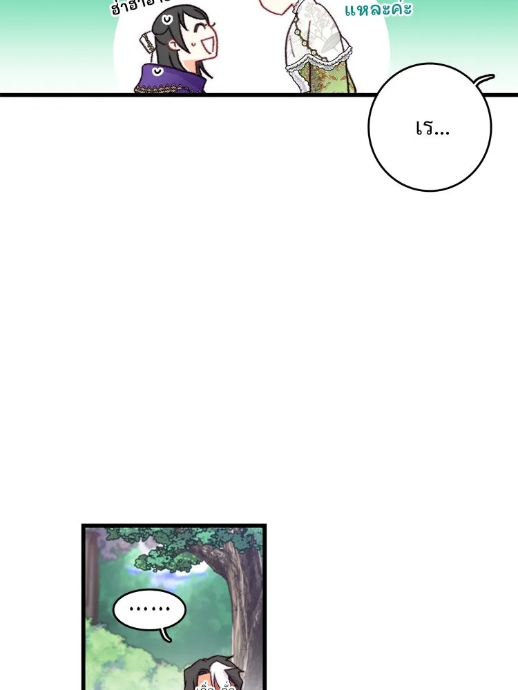 Bring the Love ตอนที่ 82 รูปที่ 43