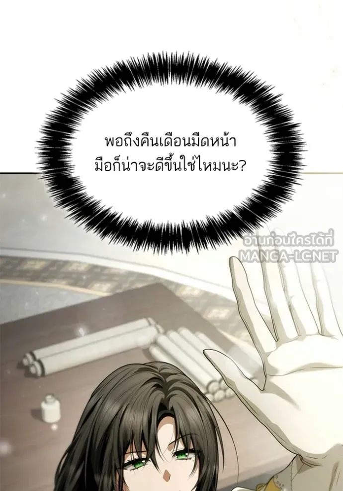 ชาตินี้น้องขอ ตอนที่ 195 รูปที่ 160