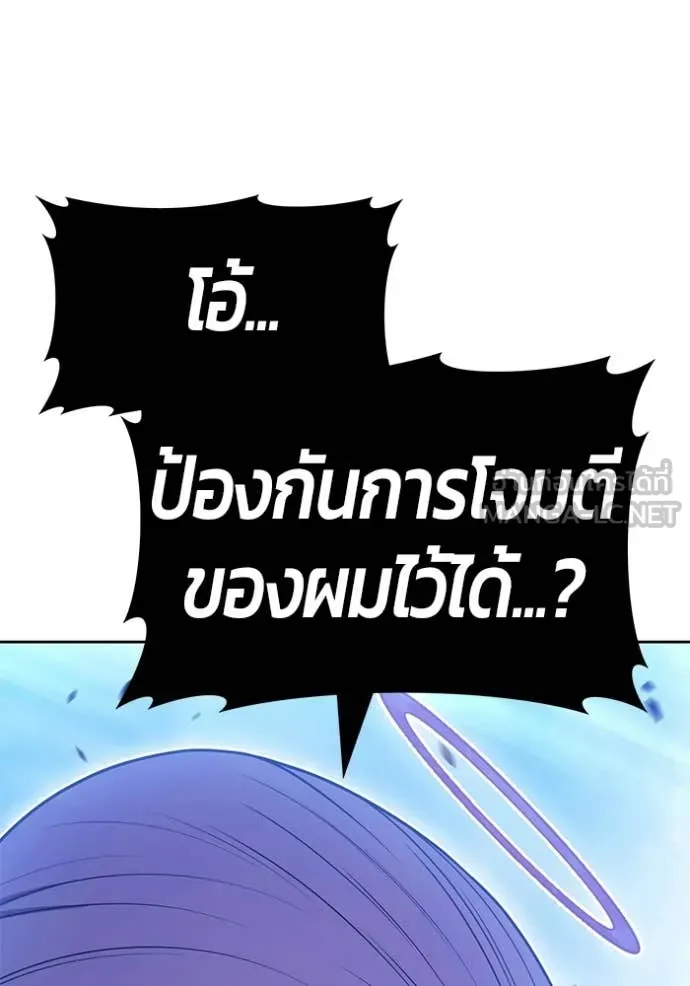 +99 ท่อนไม้ ตอนที่ 196 รูปที่ 217