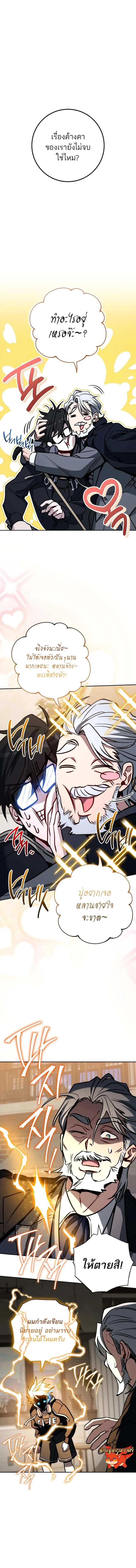 The Top Ranker_s Aspiring Writer Life Manual ท_อปแรงค_ฮ_นเตอร_อยากจะเป_นน_กเข_ยน ตอนที่ ตอนที่ 9 รูปที่ 5