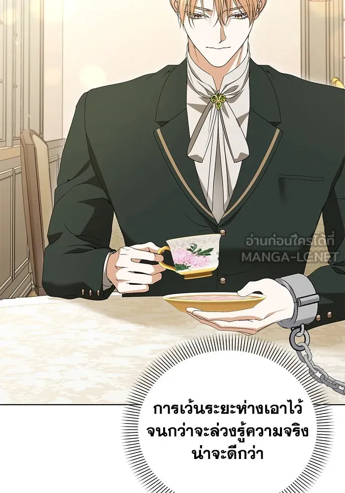 ชีวิตใหม่ในตระกูลมือสังหาร ตอนที่ 54 รูปที่ 78