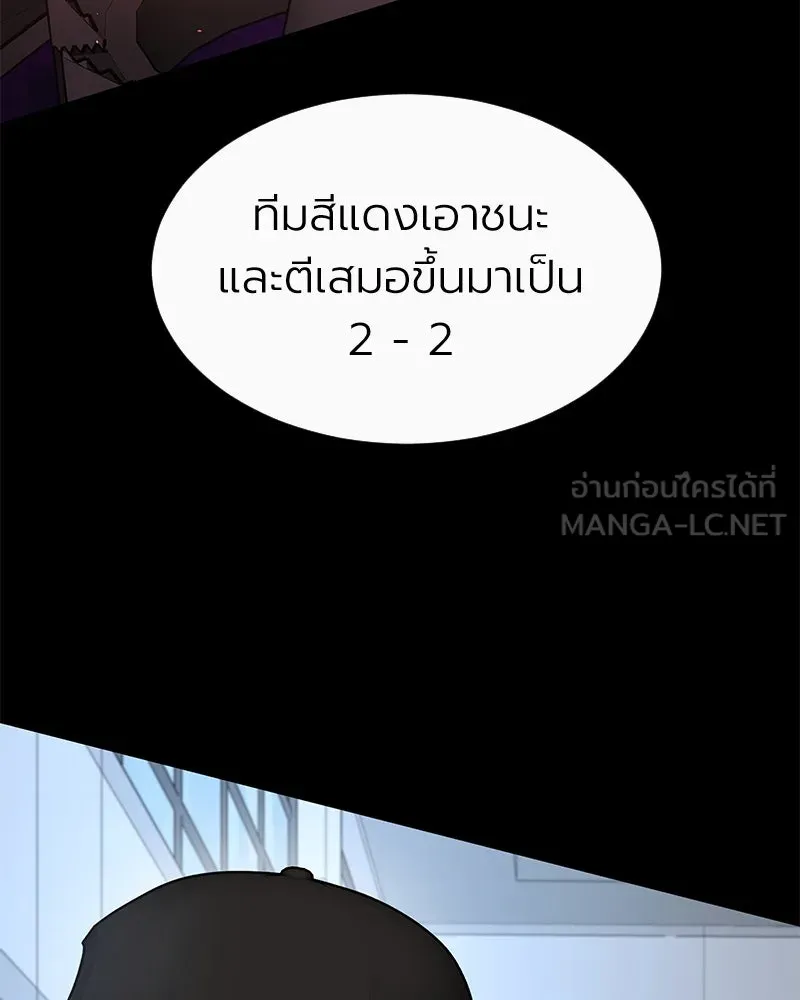 Level One Dreamersbrผู้ชนะรักนี้ต้องเป็น ตอนที่ 15 รูปที่ 63