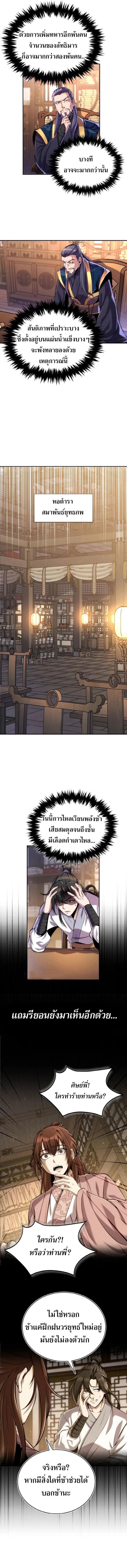 Manga-lc-com อ่านมังงะ อ่านการ์ตูน ออนไลน์ ฟรี The Youngest Disciple of the Murim Alliance Leader ตอนที่ 1 2 3 4 5 6 7 8 9 10 11 12 13 14 ฟรี ไม่มีโฆษณา Manga-lc - อ่าน มังงะ อ่าน การ์ตูน ออนไลน์ อ่านมังงะ ฟรี