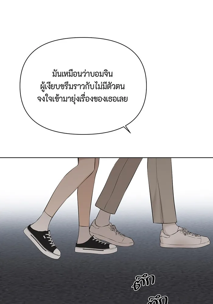 เพียงรุ่งอรุณ ตอนที่ 13 รูปที่ 50