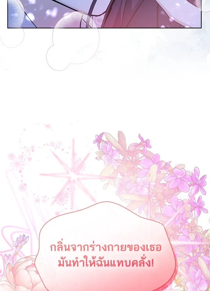 อดีตภรรยาของพระเอกหนุ่มจอมคลั่งรัก ตอนที่ 16 รูปที่ 112