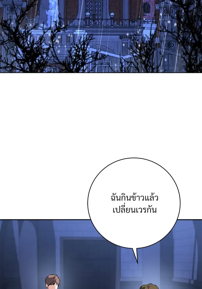 แด่ชู้รักของสามี ตอนที่ 111 รูปที่ 2