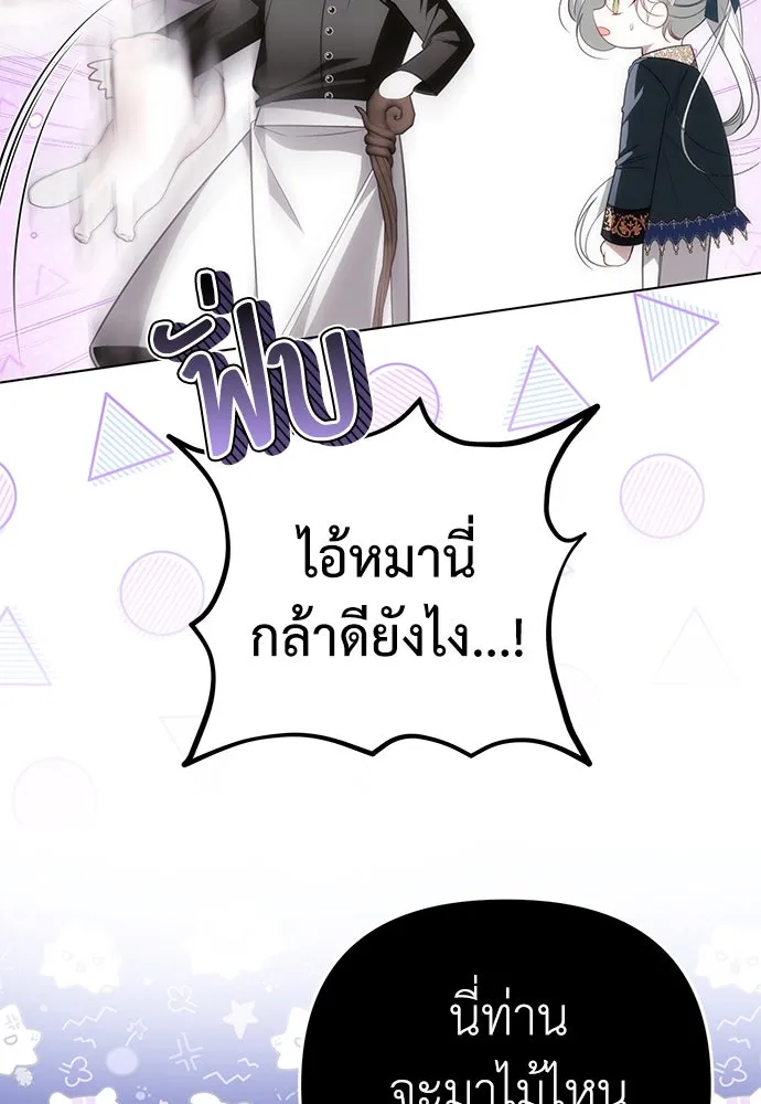 ยัยจิ๋วสมองแจ๋ว ตอนที่ 26 รูปที่ 14