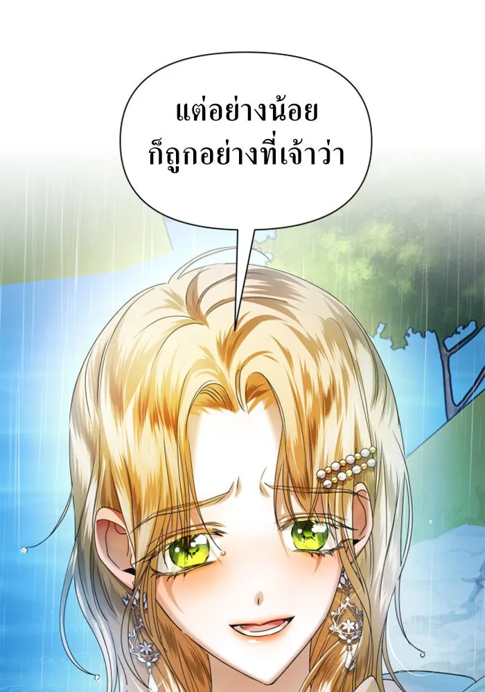 ชิงชีวิตพลิกลิขิตชะตา ตอนที่ 86. เพ่งพินิจ รูปที่ 164