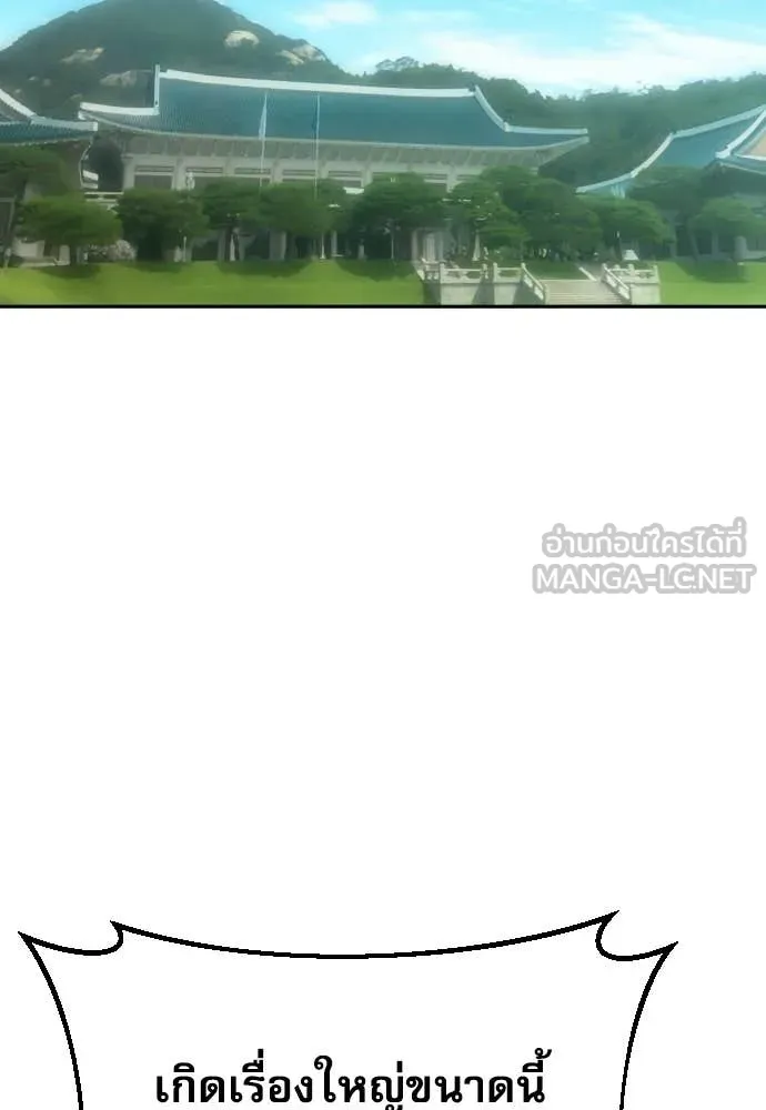 หลานอัจฉริยะ ตอนที่ 87 รูปที่ 73