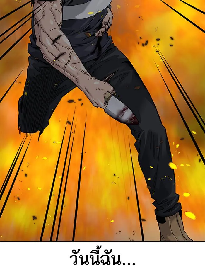 To not die ตอนที่ 64 รูปที่ 136