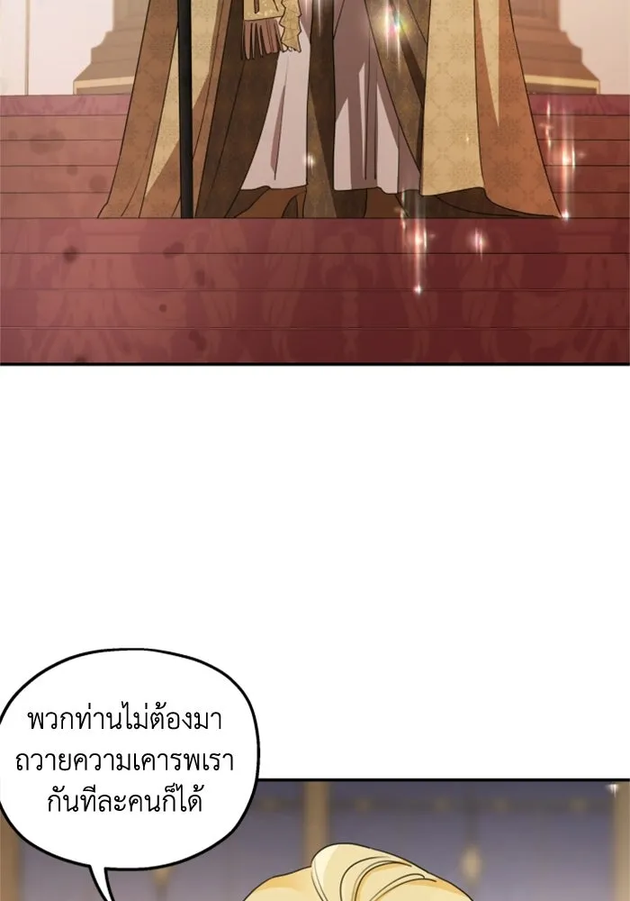 ครอบครัวสามีเห็นทีจะคลั่งรัก ตอนที่ 43 รูปที่ 4