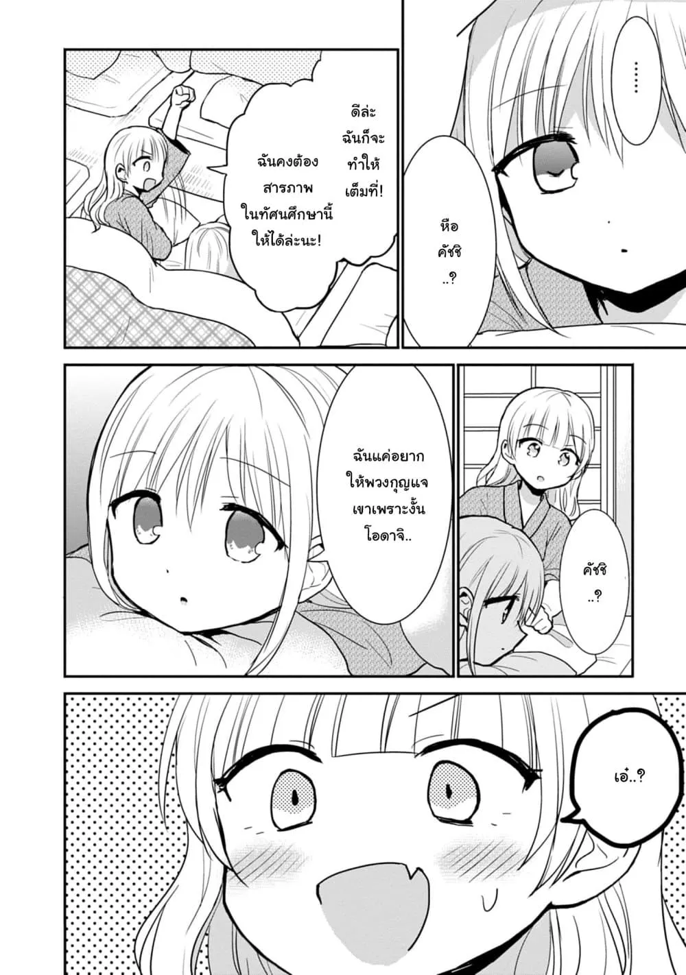 Manga-lc-com อ่านมังงะ อ่านการ์ตูน ออนไลน์ ฟรี Expressionless Kashiwada-san and Emotional Oota-kun ตอนที่ 1 2 3 4 5 6 7 8 9 10 11 12 13 14 ฟรี ไม่มีโฆษณา Manga-lc - อ่าน มังงะ อ่าน การ์ตูน ออนไลน์ อ่านมังงะ ฟรี