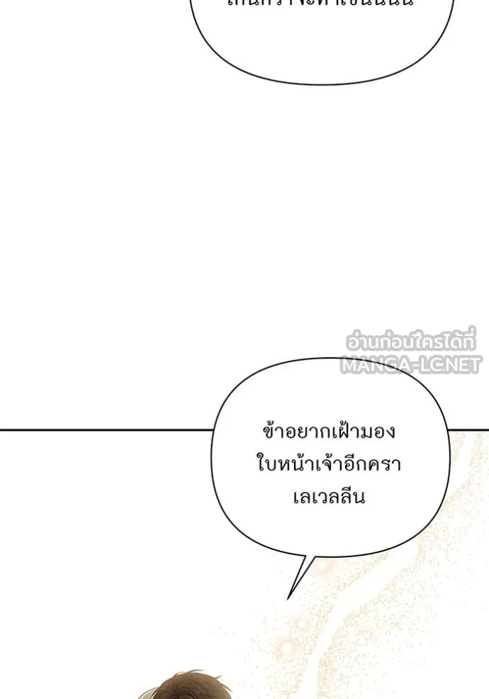 ห้องนอนลับ ตอนที่ 155 รูปที่ 46