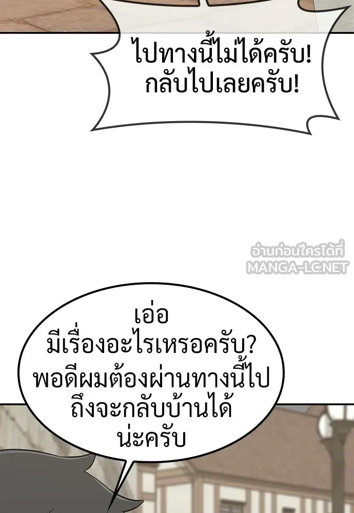 คลินิกสัตว์ต่างโลกของคิมโอจิน ตอนที่ 40 รูปที่ 132