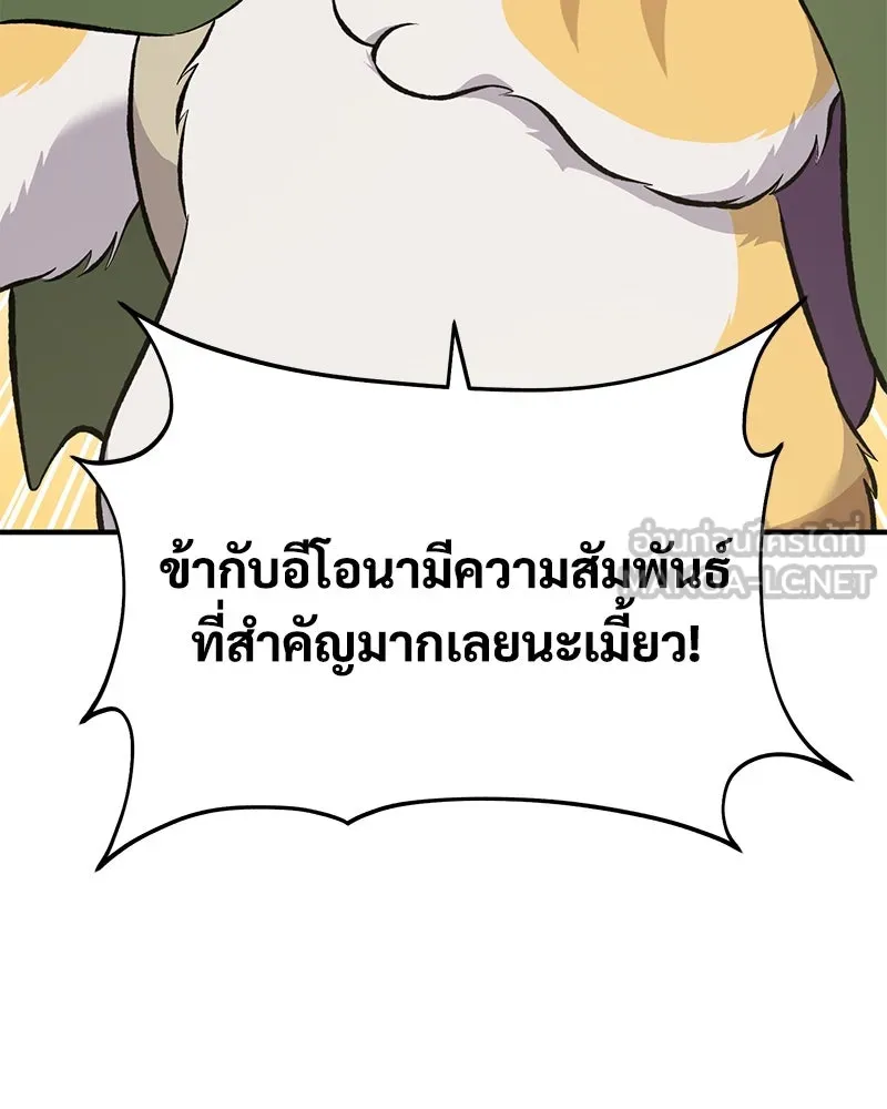 ปลูกผักพิชิตหอคอย ตอนที่ 68 รูปที่ 204