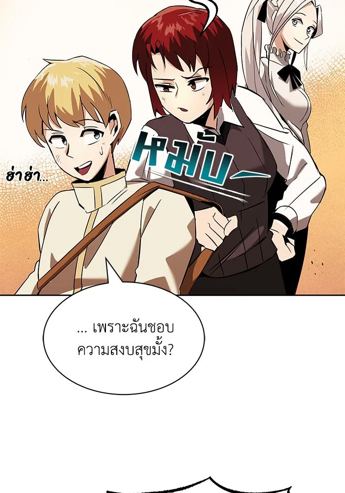 ชีวิตพลิกผันของลอร์ดผู้เกียจคร้าน ตอนที่ 18 อัจฉริยะคนที่สี่ รูปที่ 67