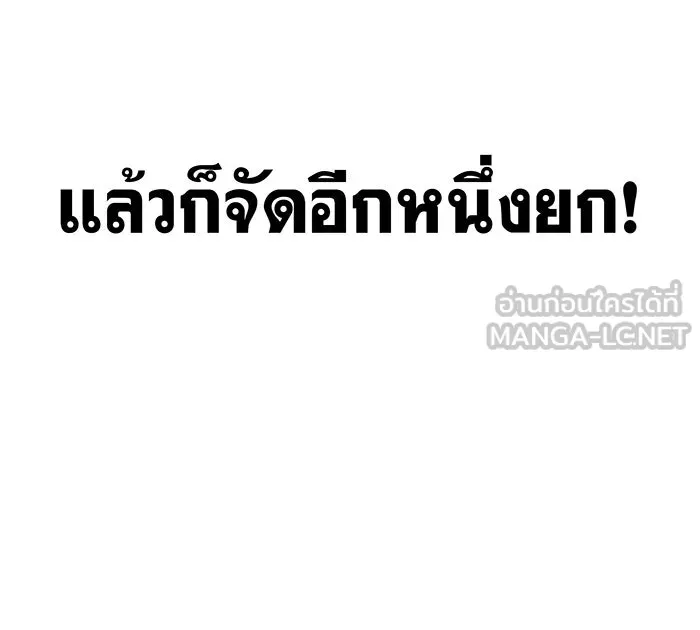 เกิดใหม่พร้อมพลังแห่งราชัน ตอนที่ 75 รูปที่ 138