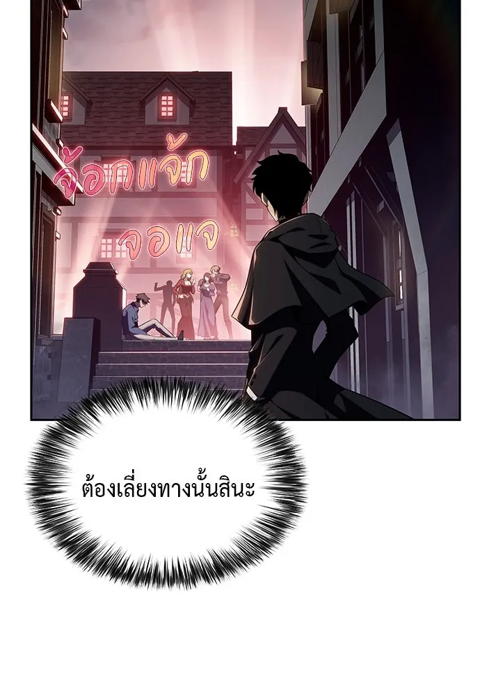 ลูกชายคนเล็กของดยุกคือมือสังหาร ตอนที่ 46 รูปที่ 5