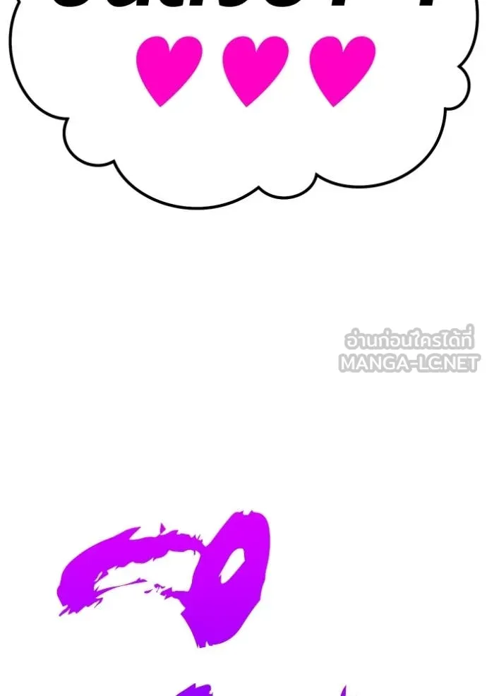 +99 ท่อนไม้ ตอนที่ 76 รูปที่ 356