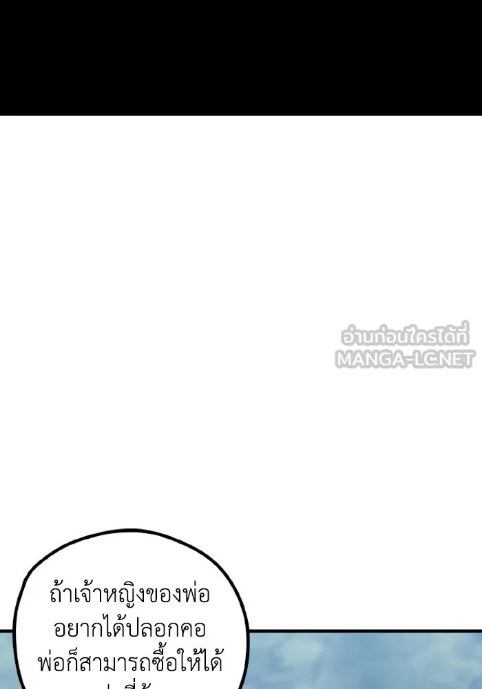 รักนี้ไม่มีรีไซเคิล ตอนที่ 78 รูปที่ 27