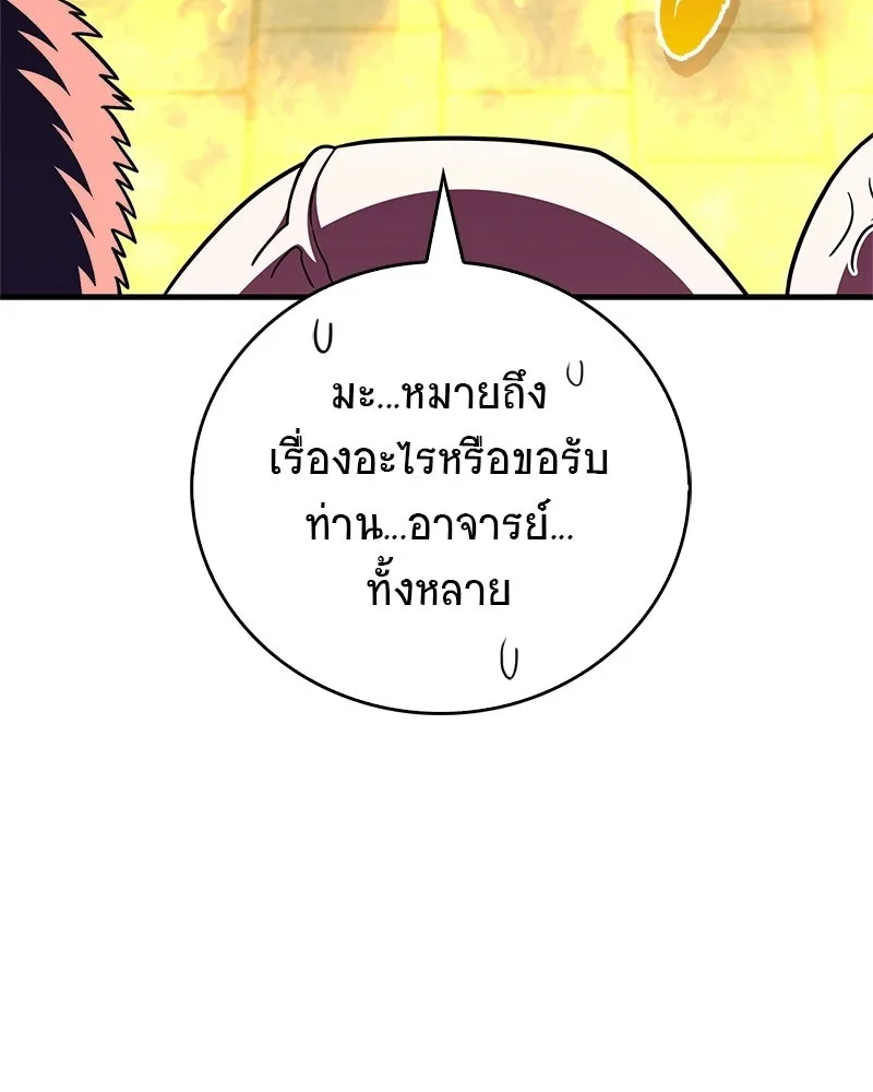 สุดยอดเทรนเนอร์แห่งยุทธภพ ตอนที่ 117 เหล่าหลวงจีนทุศีลที่ยกพวกบุกโ รูปที่ 161