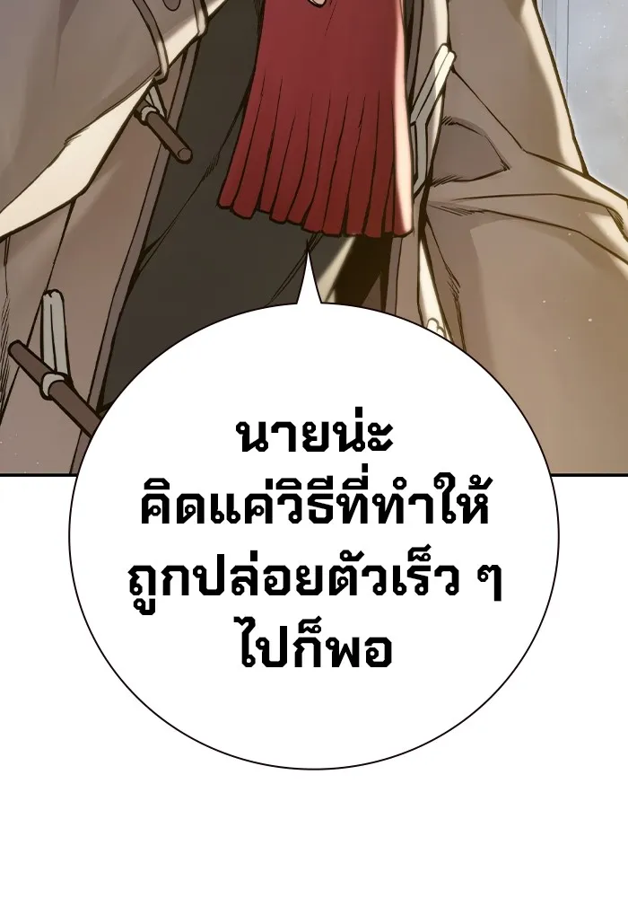 เยาวชนคนคุก ตอนที่ 1 รูปที่ 112
