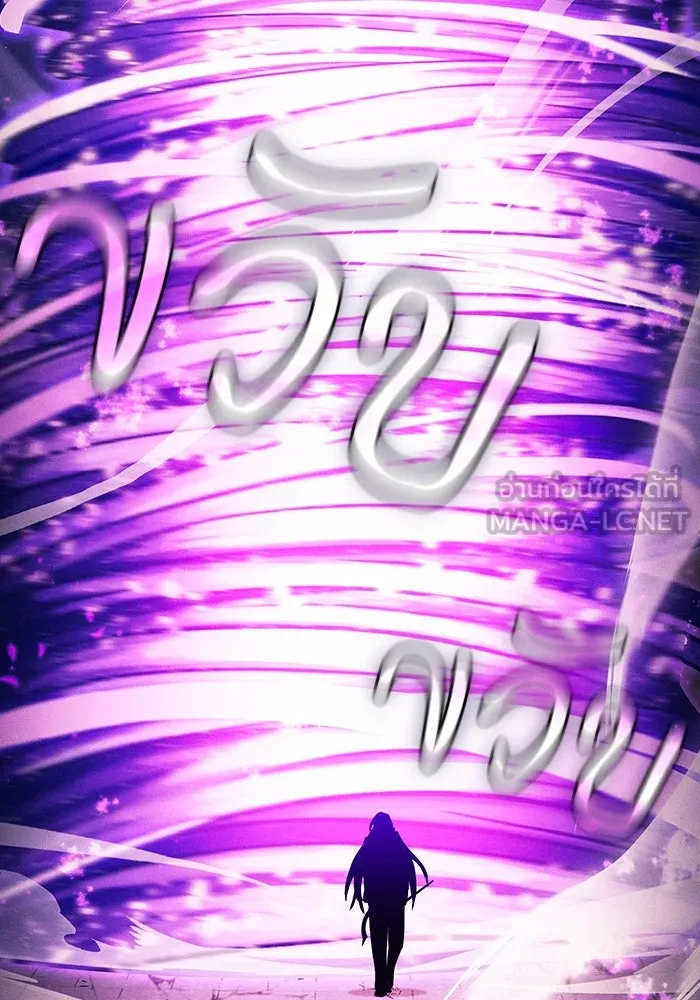 นักดาบอัจฉริยะจากอะคาเดมี ตอนที่ 81 รูปที่ 78