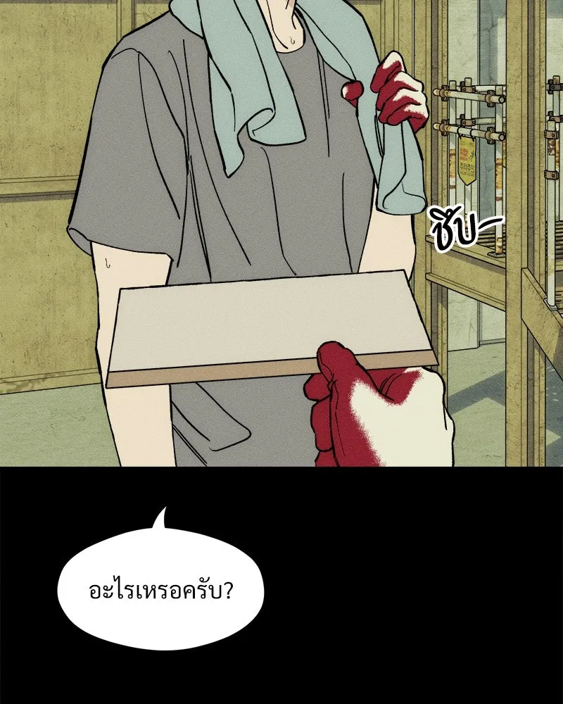 บุปผารุ่มราคะ ตอนที่ 69 รูปที่ 80