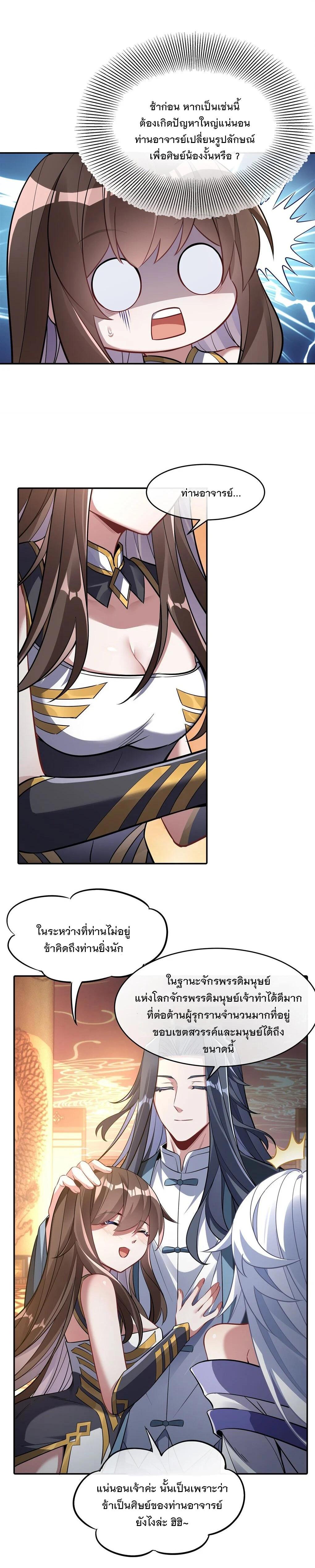 Manga-lc-com อ่านมังงะ อ่านการ์ตูน ออนไลน์ ฟรี My Female Disciples are all Future Masters of the Heavens ตอนที่ 1 2 3 4 5 6 7 8 9 10 11 12 13 14 ฟรี ไม่มีโฆษณา Manga-lc - อ่าน มังงะ อ่าน การ์ตูน ออนไลน์ อ่านมังงะ ฟรี