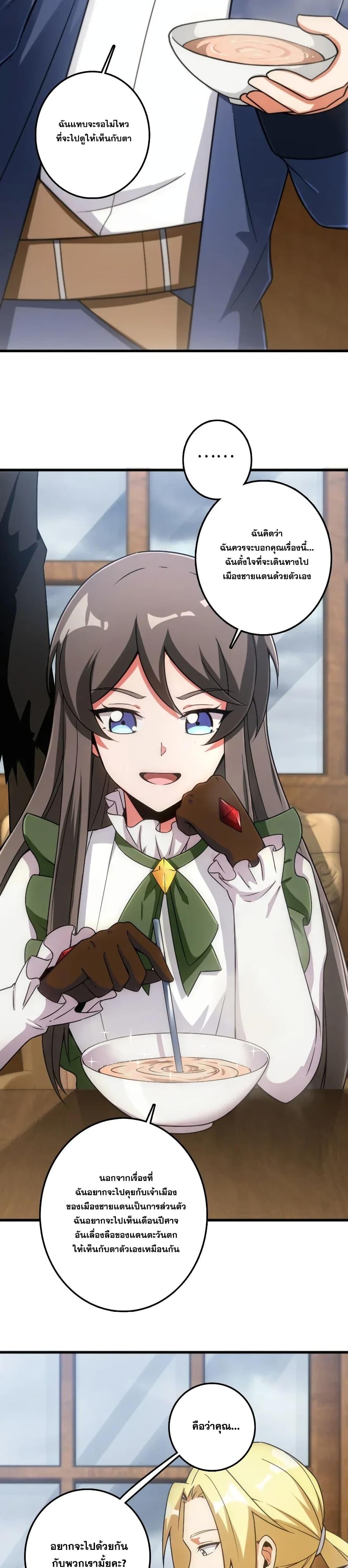 Release That Witch ตอนทื่ 198 รูปที่ 16