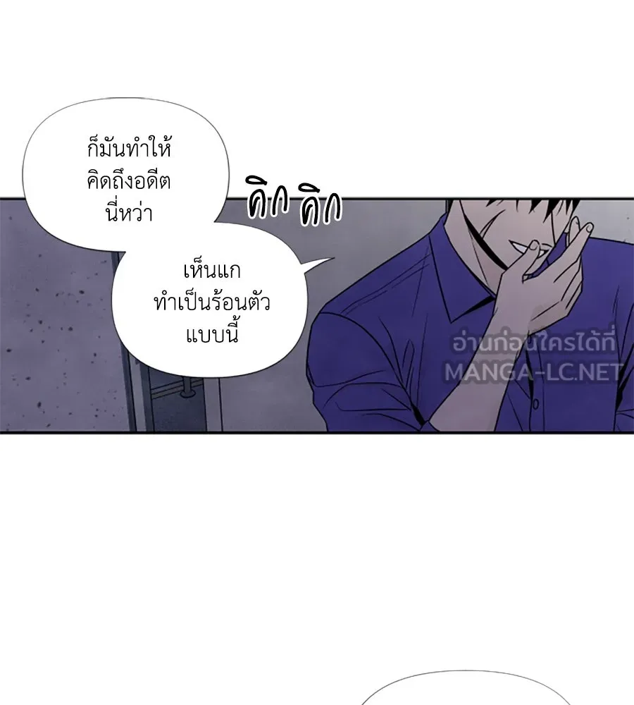 เหตุผลของคนไม่อยากอยู่ ตอนที่ 69 รูปที่ 51