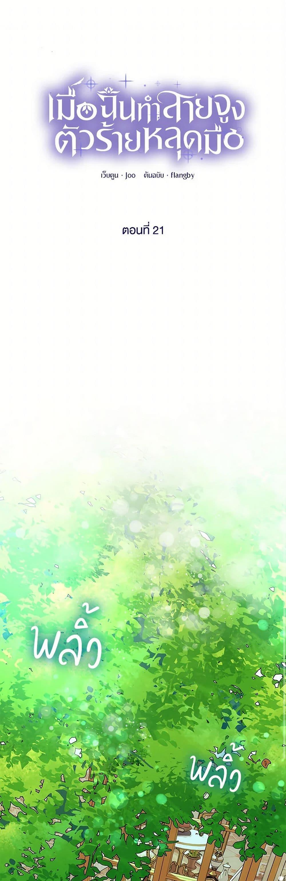 Manga-lc-com อ่านมังงะ อ่านการ์ตูน ออนไลน์ ฟรี Villains Behind the Curtains ตอนที่ 1 2 3 4 5 6 7 8 9 10 11 12 13 14 ฟรี ไม่มีโฆษณา Manga-lc - อ่าน มังงะ อ่าน การ์ตูน ออนไลน์ อ่านมังงะ ฟรี